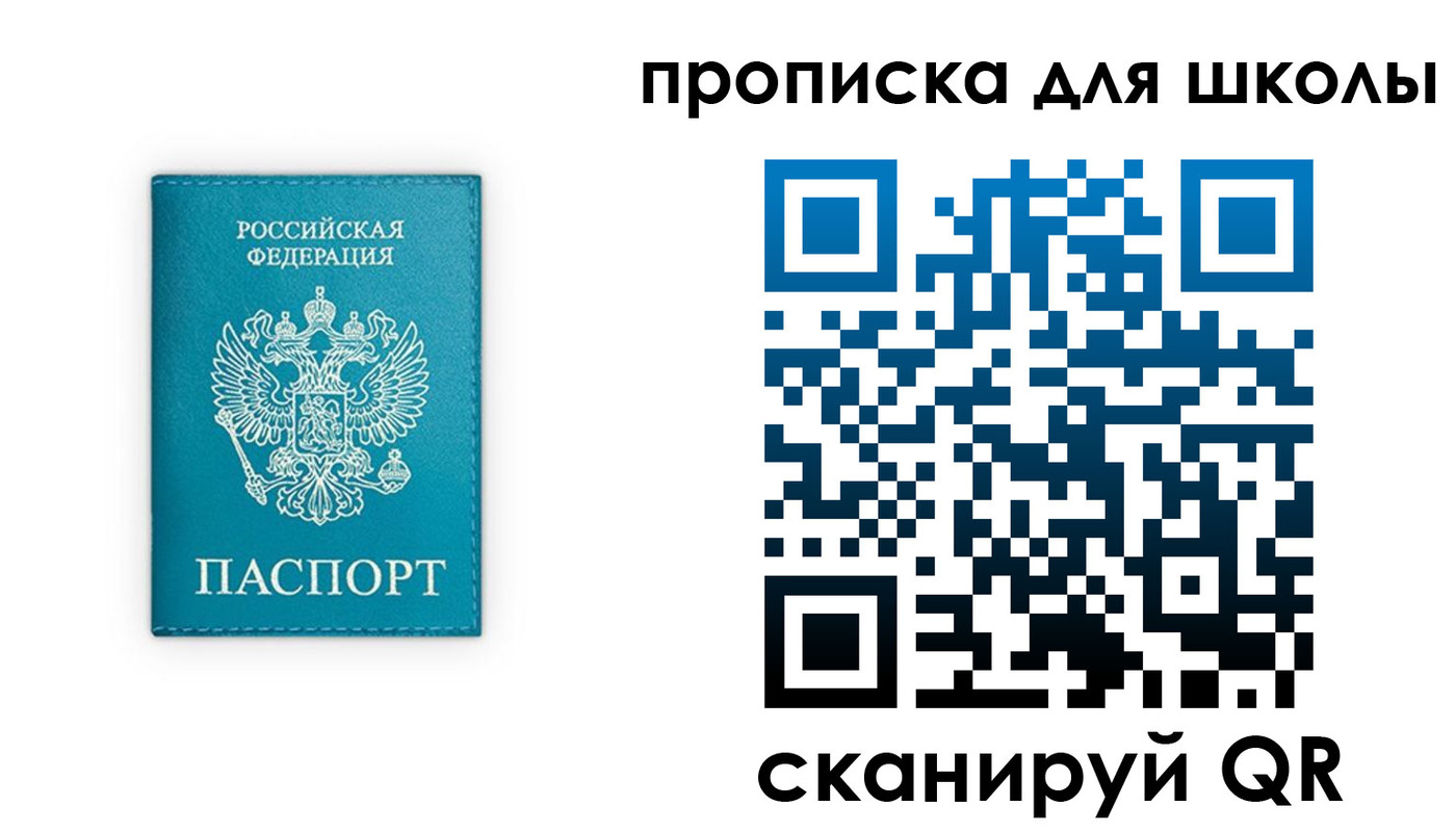временная регистрация 2025 в Красногорске