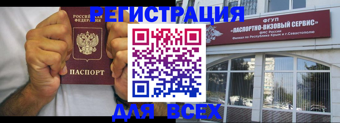 прописка ребенка в Красногорске