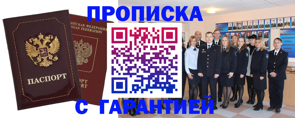 временная регистрация для всех в Красногорске