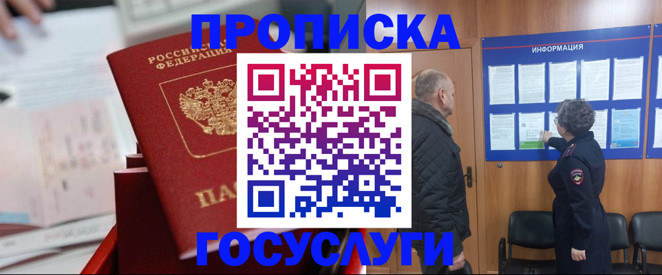 временная регистрация 2025 в Красногорске