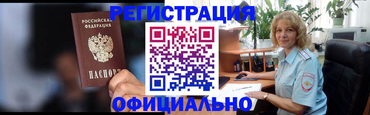 временная прописка в Красногорске