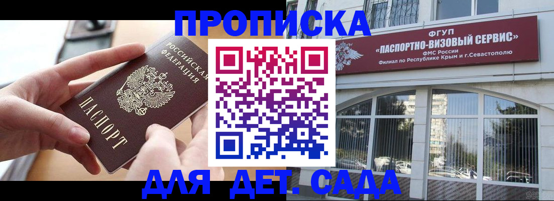 временная регистрация собственник в Красногорске